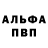 Амфетамин 97% Pridi