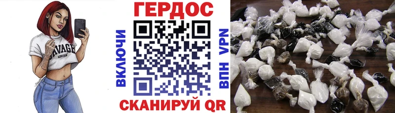 Героин Heroin  MEGA как зайти  darknet клад  цена   Кудрово 