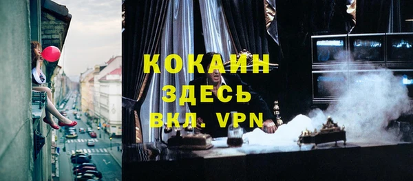 COCAINE Красноперекопск