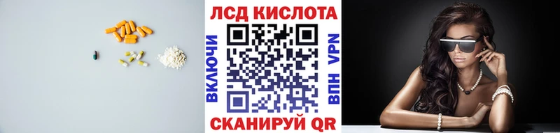 Лсд 25 экстази кислота Кудрово